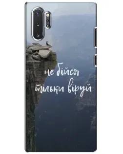 Чехол для Samsung Galaxy Note 10 Plus с картинкой «Вера над пропастью» Чехол для Samsung Galaxy Note 10 Plus с картинкой «Вера над пропастью»