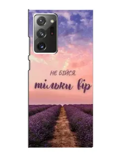 Чохол для Samsung Galaxy Note 20 Ultra з картинкою «Не бійся — віруй» Чохол для Samsung Galaxy Note 20 Ultra з картинкою «Не бійся — віруй»