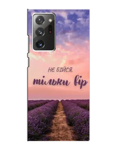 Чехол для Samsung Galaxy Note 20 Ultra с картинкой «Не бойся — веруй»