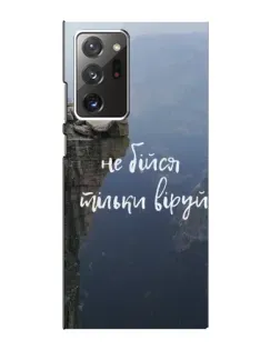 Чехол для Samsung Galaxy Note 20 Ultra с картинкой «Вера над пропастью»