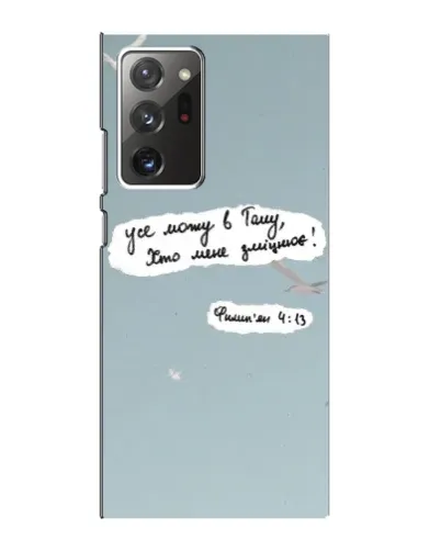 Чехол для Samsung Galaxy Note 20 Ultra с картинкой «Голубь мира и цитата» Чехол для Samsung Galaxy Note 20 Ultra с картинкой «Голубь мира и цитата»