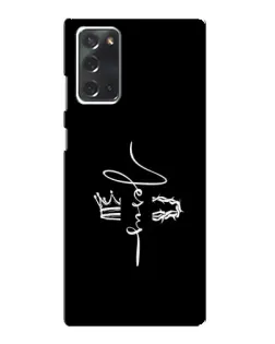 Чохол для Samsung Galaxy Note 20 з картинкою «Король Слави Jesus»