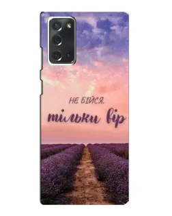 Чохол для Samsung Galaxy Note 20 з картинкою «Не бійся — віруй»
