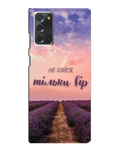 Чехол для Samsung Galaxy Note 20 с картинкой «Не бойся — веруй»