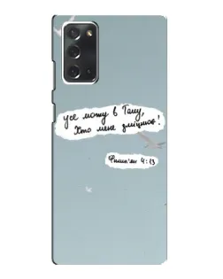 Чохол для Samsung Galaxy Note 20 з картинкою «Голуб миру та цитата»