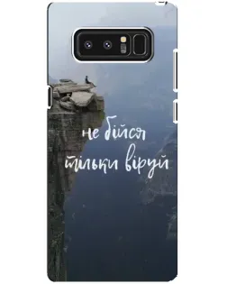 Чохол для Samsung Galaxy Note 8 (N950) з картинкою «Віра над прірвою» Чохол для Samsung Galaxy Note 8 (N950) з картинкою «Віра над прірвою»