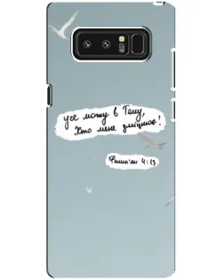 Чохол для Samsung Galaxy Note 8 (N950) з картинкою «Голуб миру та цитата» Чохол для Samsung Galaxy Note 8 (N950) з картинкою «Голуб миру та цитата»
