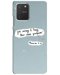 Чехол для Samsung Galaxy S10 Lite с картинкой «Голубь мира и цитата»