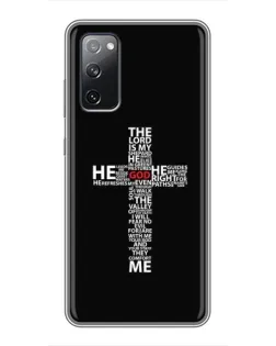 Чохол для Samsung Galaxy S20 FE з картинкою «Текстовий хрест» Чохол для Samsung Galaxy S20 FE з картинкою «Текстовий хрест»