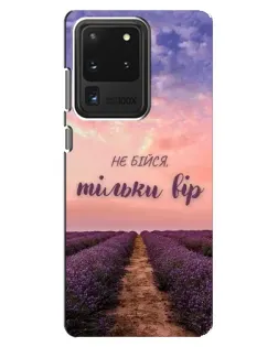 Чехол для Samsung Galaxy S20 Ultra с картинкой «Не бойся — веруй» Чехол для Samsung Galaxy S20 Ultra с картинкой «Не бойся — веруй»
