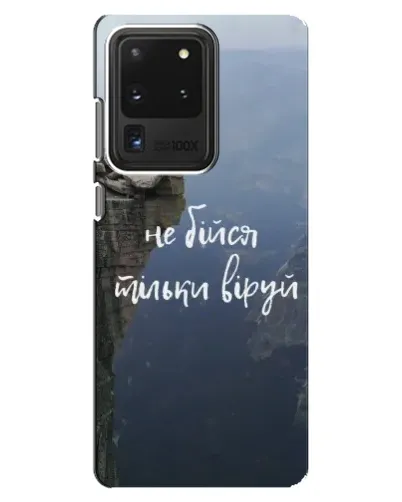 Чохол для Samsung Galaxy S20 Ultra з картинкою «Віра над прірвою» Чохол для Samsung Galaxy S20 Ultra з картинкою «Віра над прірвою»