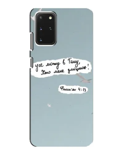 Чехол для Samsung Galaxy S20 с картинкой «Голубь мира и цитата» Чехол для Samsung Galaxy S20 с картинкой «Голубь мира и цитата»