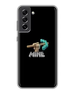Чехол для Samsung Galaxy S21 FE с картинкой «Алмазная кирка»