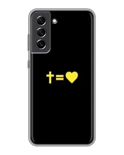 Чехол для Samsung Galaxy S21 FE с картинкой «Сердце и Крест»