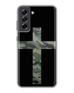 Чехол для Samsung Galaxy S21 FE с картинкой «Милитари Крест»
