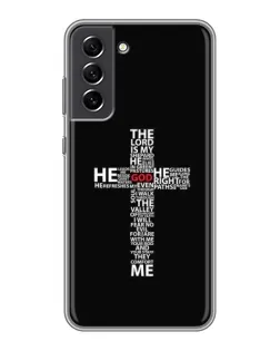 Чехол для Samsung Galaxy S21 FE с картинкой «Текстовый крест»