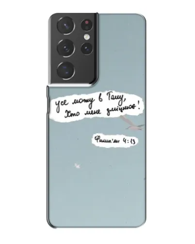 Чохол для Samsung Galaxy S21 Plus з картинкою «Голуб миру та цитата» Чохол для Samsung Galaxy S21 Plus з картинкою «Голуб миру та цитата»