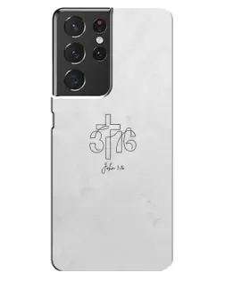 Чохол для Samsung Galaxy S21 ultra з картинкою «Івана 3:16 Хрест»