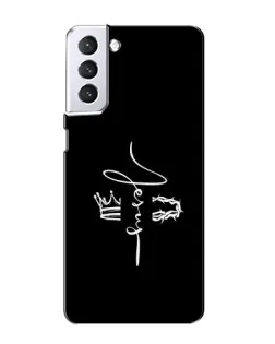 Чехол для Samsung Galaxy S21 с картинкой «Король Славы Jesus»