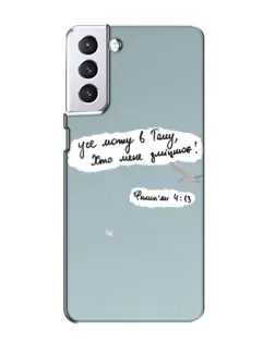 Чохол для Samsung Galaxy S21 з картинкою «Голуб миру та цитата» Чохол для Samsung Galaxy S21 з картинкою «Голуб миру та цитата»