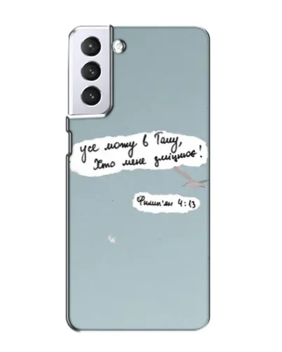 Чохол для Samsung Galaxy S21 з картинкою «Голуб миру та цитата» Чохол для Samsung Galaxy S21 з картинкою «Голуб миру та цитата»