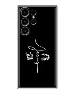 Чехол для Samsung Galaxy S22 Ultra с картинкой «Король Славы Jesus»