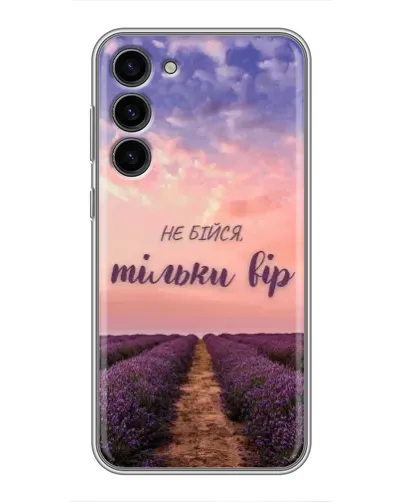 Чехол для Samsung Galaxy S23 Plus с картинкой «Не бойся — веруй» Чехол для Samsung Galaxy S23 Plus с картинкой «Не бойся — веруй»