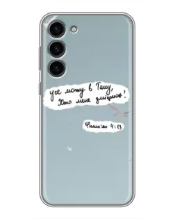 Чохол для Samsung Galaxy S23 Plus з картинкою «Голуб миру та цитата»
