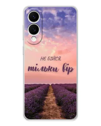 Чехол для Samsung Galaxy S25 Edge с картинкой «Не бойся — веруй»