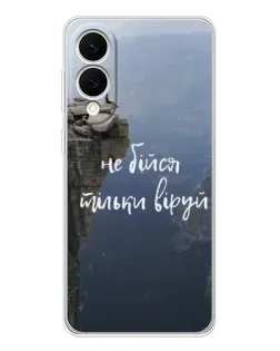 Чехол для Samsung Galaxy S25 Edge с картинкой «Вера над пропастью»