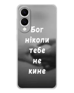 Чехол для Samsung Galaxy S25 Edge с картинкой «Бог не бросит»