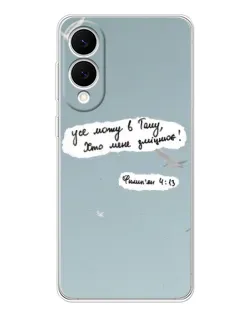 Чехол для Samsung Galaxy S25 Edge с картинкой «Голубь мира и цитата»