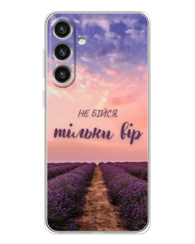 Чехол для Samsung Galaxy S25 Plus с картинкой «Не бойся — веруй»