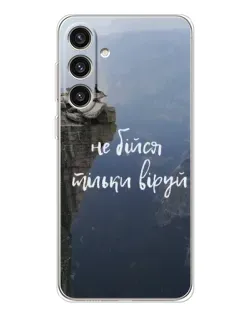Чехол для Samsung Galaxy S25 Plus с картинкой «Вера над пропастью»