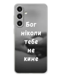 Чехол для Samsung Galaxy S25 Plus с картинкой «Бог не бросит»