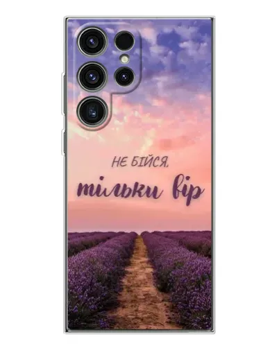 Чехол для Samsung Galaxy S25 Ultra с картинкой «Не бойся — веруй» Чехол для Samsung Galaxy S25 Ultra с картинкой «Не бойся — веруй»