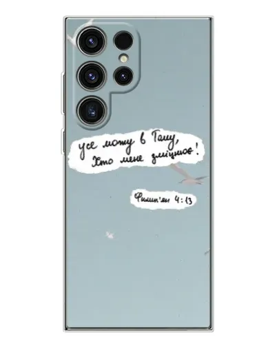 Чохол для Samsung Galaxy S25 Ultra з картинкою «Голуб миру та цитата» Чохол для Samsung Galaxy S25 Ultra з картинкою «Голуб миру та цитата»