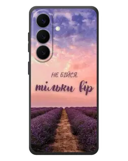 Чохол для Samsung Galaxy S26 Plus з картинкою «Не бійся — віруй» Чохол для Samsung Galaxy S26 Plus з картинкою «Не бійся — віруй»