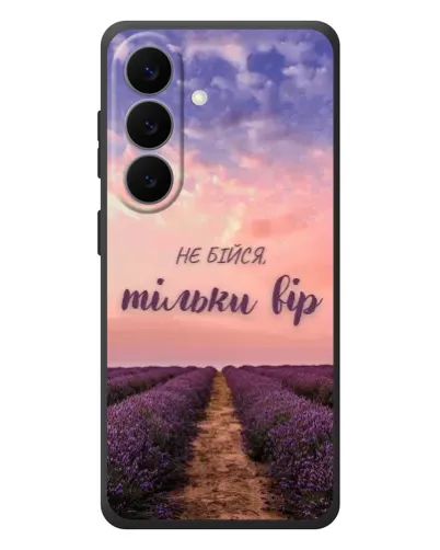 Чехол для Samsung Galaxy S26 Plus с картинкой «Не бойся — веруй»