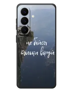 Чехол для Samsung Galaxy S26 Plus с картинкой «Вера над пропастью»