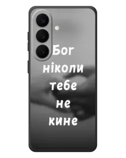 Чехол для Samsung Galaxy S26 Plus с картинкой «Бог не бросит»