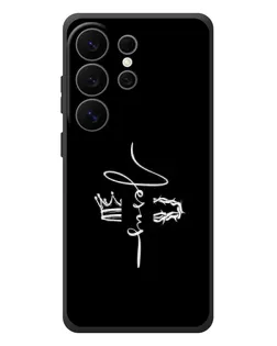 Чехол для Samsung Galaxy S26 Ultra с картинкой «Король Славы Jesus» Чехол для Samsung Galaxy S26 Ultra с картинкой «Король Славы Jesus»