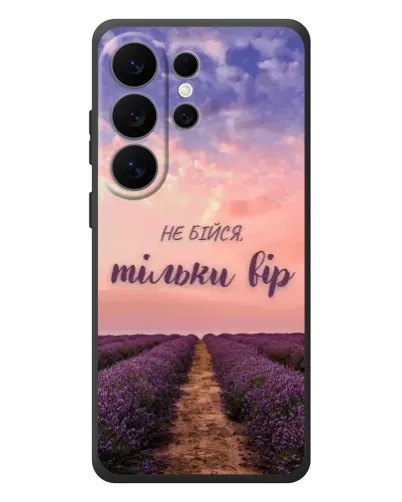 Чехол для Samsung Galaxy S26 Ultra с картинкой «Не бойся — веруй» Чехол для Samsung Galaxy S26 Ultra с картинкой «Не бойся — веруй»