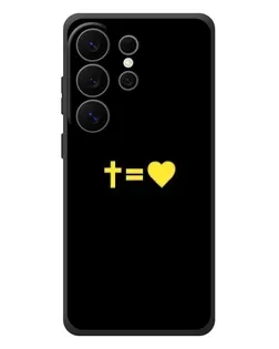 Чехол для Samsung Galaxy S26 Ultra с картинкой «Сердце и Крест»