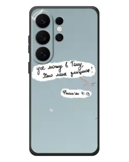 Чохол для Samsung Galaxy S26 Ultra з картинкою «Голуб миру та цитата»