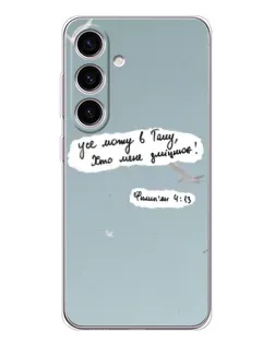 Чехол для Samsung Galaxy S26 с картинкой «Голубь мира и цитата»