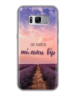 Чехол для Samsung Galaxy S8 (G950) с картинкой «Не бойся — веруй» Чехол для Samsung Galaxy S8 (G950) с картинкой «Не бойся — веруй»