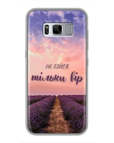 Чехол для Samsung Galaxy S8 (G950) с картинкой «Не бойся — веруй» Чехол для Samsung Galaxy S8 (G950) с картинкой «Не бойся — веруй»