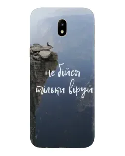 Чехол для Samsung Galaxy J7 2017 (J730F EU) с картинкой «Вера над пропастью»