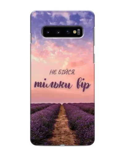 Чехол для Samsung Galaxy s10 Plus с картинкой «Не бойся — веруй»